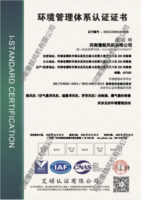 環(huán)境管理體系認(rèn)證證書