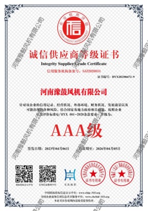 誠信供應(yīng)商