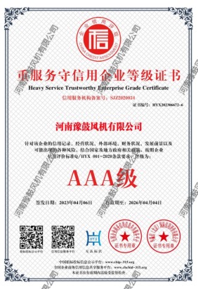 重服務(wù)守信用