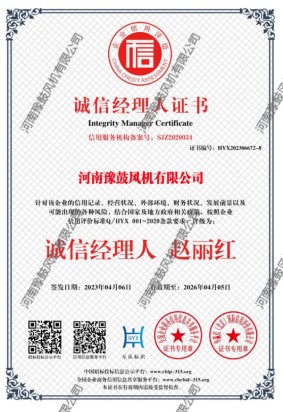 誠信經(jīng)理人